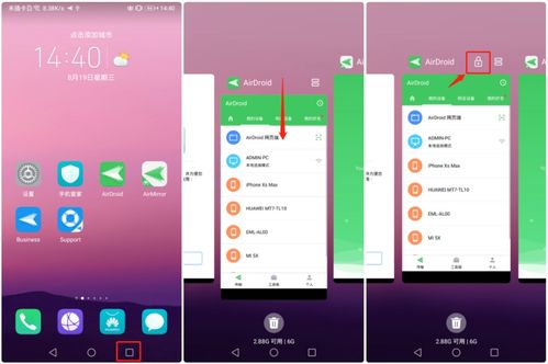 AirDroid 無需Root，輕松實現(xiàn)電腦遠(yuǎn)程控制華為手機的利器