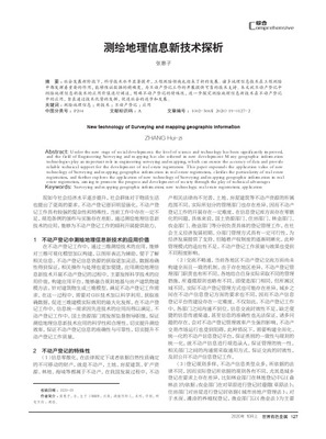 湖南省房地產(chǎn)行業(yè)信用信息管理工作規(guī)則與技術(shù)開(kāi)發(fā)融合路徑探究